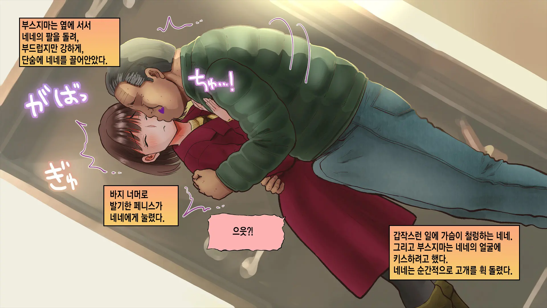 Netorare Nene-San Sono 4 ~Kanojo Ga Kaikan Ni Obore Ochiru Toki, Muku No Shikyuu Wa Hakudaku Ni Mitasareru~ | 네토라레 네네씨 그 4편 ~ 그녀가 쾌감에 빠져 떨어질 때 순수했던 자궁은 백탁으로 채워진다~